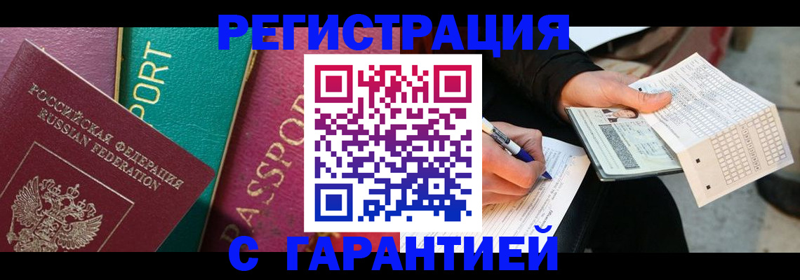 где прописаться в Кулебаки