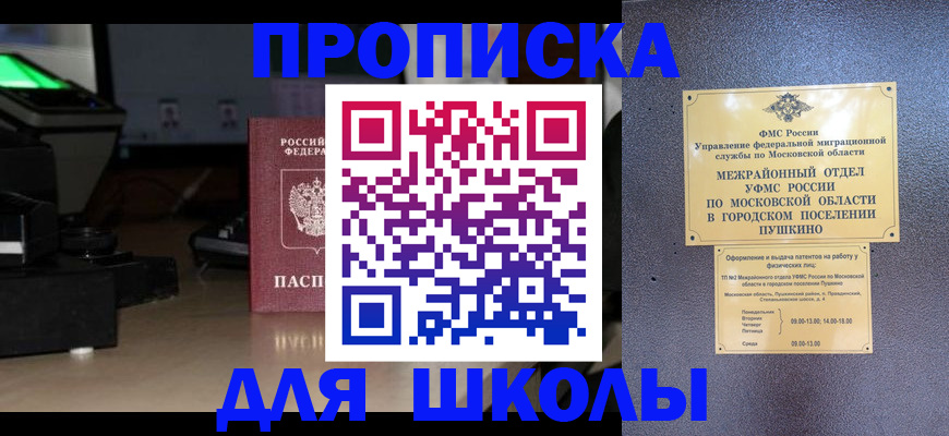 временная регистрация для всех в Кулебаки