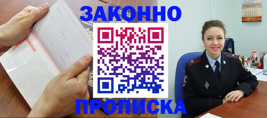 временная регистрация законно в Кулебаки