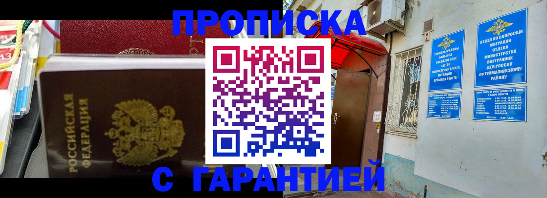 прописка паспорт в Кулебаки