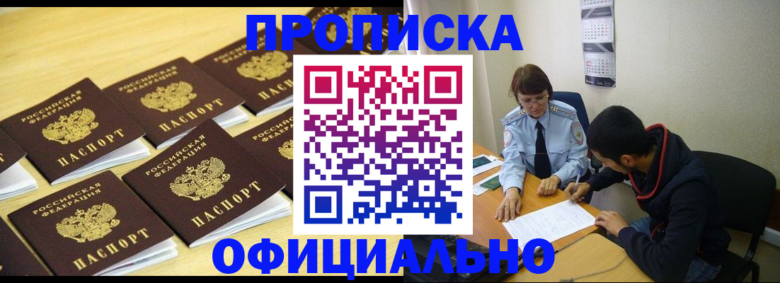 временная регистрация адрес в Кулебаки